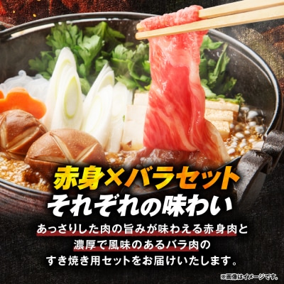 山形牛すき焼き用Aセット(もも肉または肩肉300g&バラ肉200g) 肉の工藤提供