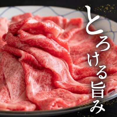 山形牛しゃぶしゃぶ用ロース400g×2 肉の工藤提供　B-0031