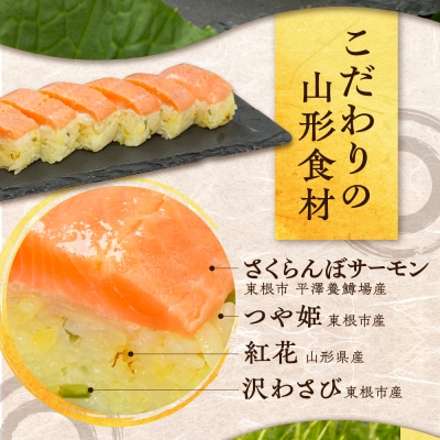 やまがた ますの鮨　2箱　平澤養鱒場提供　A-0847