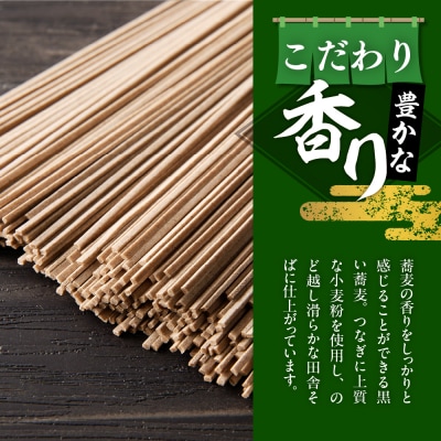 山形名物蔵王そば20人前(2人前1袋×10袋) みうら食品提供　A-0869