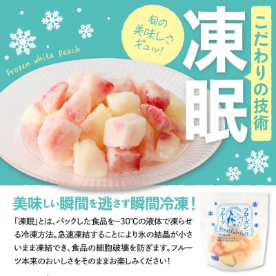 【瞬間冷凍】東根市産 カット済み 白桃 100g×5袋 東根農産センター提供 hi027-249