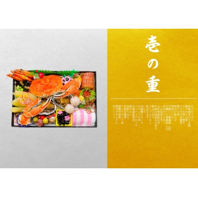 【先行受付】作りたてを直送!『豪華おせち二段重』 翌日お届け地域限定 hi026-041