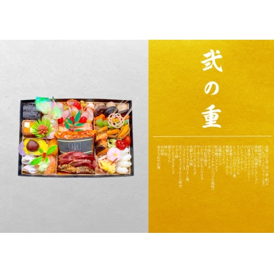【先行受付】作りたてを直送!『豪華おせち二段重』 翌日お届け地域限定 hi026-041