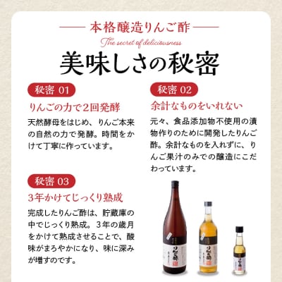 本格醸造りんご酢720ml x 2本　有限会社壽屋提供 hi004-hi036-016r