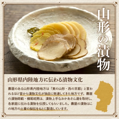 壽屋のたくあん4種 山形県 東根市 壽屋提供 hi036-051r