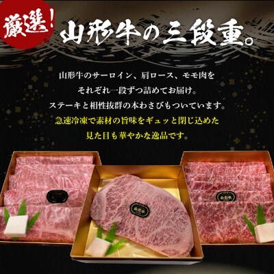 山形牛の三段重【松】総量約1kg 晴天畑提供