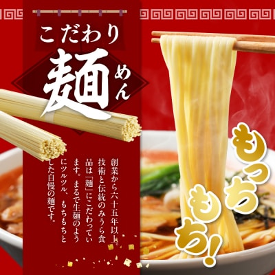 山形名物鳥中華20人前スープ付(2人前1袋×10袋)【みうら食品】　hi004-hi046-002r