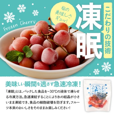 【急速冷凍】さくらんぼ「佐藤錦」100g×5袋 東根農産センター提供 hi027-244