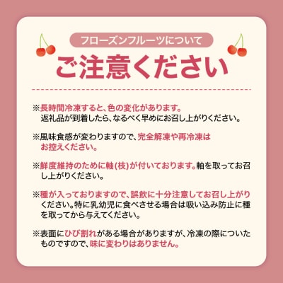 【瞬間冷凍】さくらんぼ「佐藤錦」100g×5袋 東根農産センター提供 hi027-244