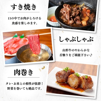 厳選山形牛の定期便　全4回 総量約3.3kg 晴天畑提供