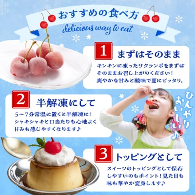 フローズンさくらんぼ「紅秀峰 特撰」2L玉24粒化粧箱入　hi004-hi029-012r
