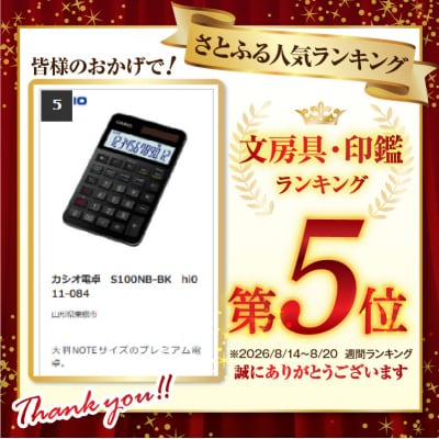 カシオ電卓　S100NB-BK　hi011-084