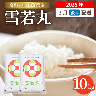 �y�ߘa7�N�Y�āz��2026�N3���㔼������  ���� 10kg hi003-148-033-2