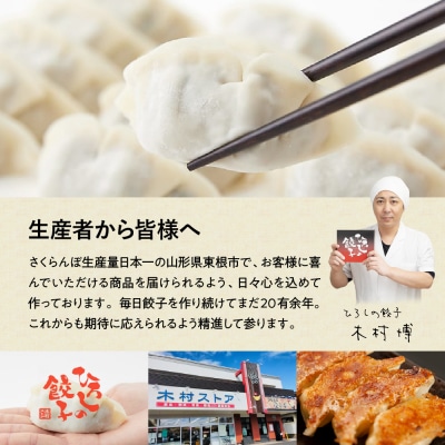 ひろしの餃子(海老)　hi004-hi044-003