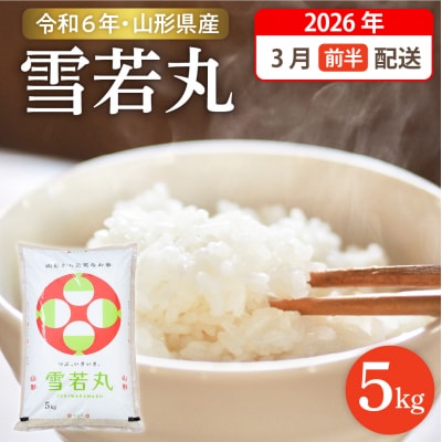 �y�ߘa7�N�Y�āz��2026�N3���O��������  ���� 5kg hi003-147-031-2