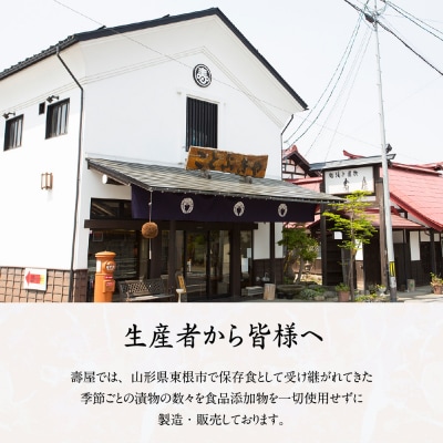 紅花楽京70g×4袋 山形県 東根市 壽屋提供 hi036-074