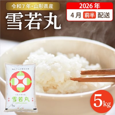 �y�ߘa7�N�Y�āz��2026�N4���O��������  ���� 5kg hi003-147-041-2