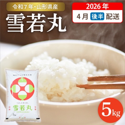 �y�ߘa7�N�Y�āz��2026�N4���㔼������  ���� 5kg hi003-147-043-2