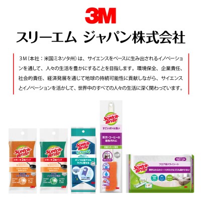 スリーエム製品詰め合わせ(5種、計6個) 日用品 スポンジ 山形県東根市 hi068-002