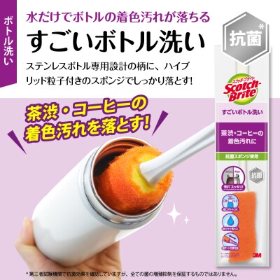 スリーエム製品詰め合わせ(3種、計3個) 日用品 スポンジ 山形県東根市 hi068-004