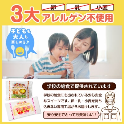 卵・乳・小麦不使用【フレンズスイーツ】タルト&クレープ hi010-009