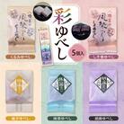 彩 ゆべし 5個入 元祖 たけだのゆべしや提供 和菓子 菓子 おやつ 山形県 東根市