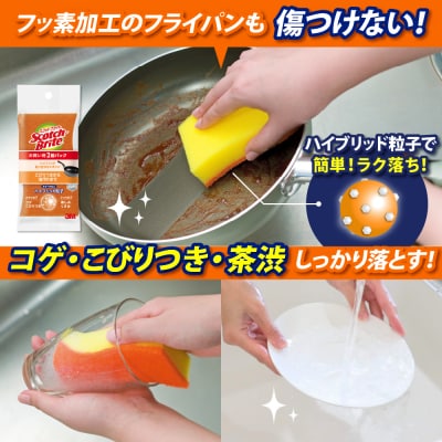 スコッチブライトハイブリッド貼り合わせスポンジ グリーン+オレンジ【2個入り×5パック(各色)】
