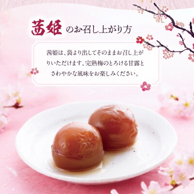 茜姫 しあわせ包み「り」 山形県 東根市 壽屋提供 hi036-093