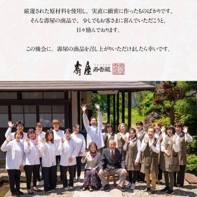 【母の日限定】茜姫しあわせ包み「あ」 山形県 東根市 壽屋提供 hi036-092