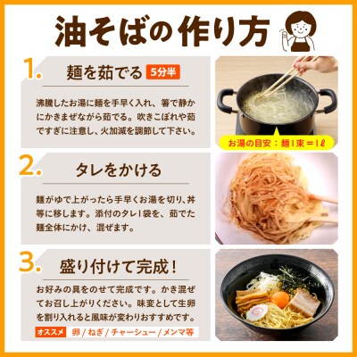 やっぱり旨い油そば 10袋入 みうら食品 山形県 東根市 hi046-010