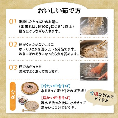 山形田舎そば「10食入り」 山形県 東根市 神町食品提供 hi095-007