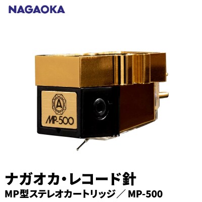 【NAGAOKA】MP型ステレオカートリッジ　MP-500 山形県 東根市