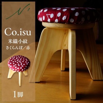 Co.isu(米織小紋さくらんぼ赤) 山形県 東根市　hi048-018