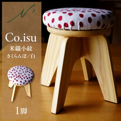 Co.isu(米織小紋さくらんぼ白) 山形県 東根市　hi048-019