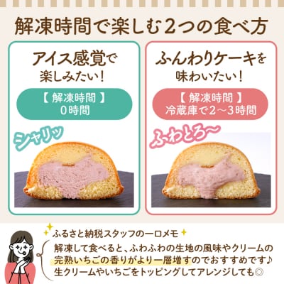 平山果樹園 いちごのぱふケーキ(8個入り) 山形県 東根市　hi100-001