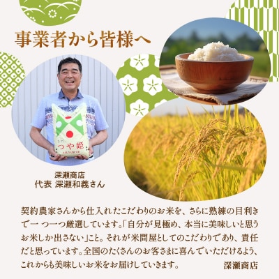 【令和7年産米】※2026年5月後半発送※ はえぬき25kg hi053-064-053