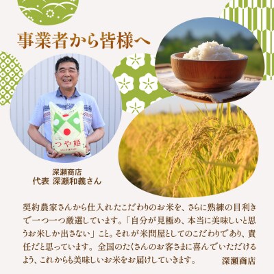 【令和7年産米】※2026年6月前半発送※ はえぬき25kg hi053-064-061