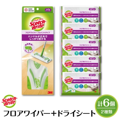 スコッチブライト フロアワイパー(ジョイント)+ドライシート36枚×5個 hi068-013