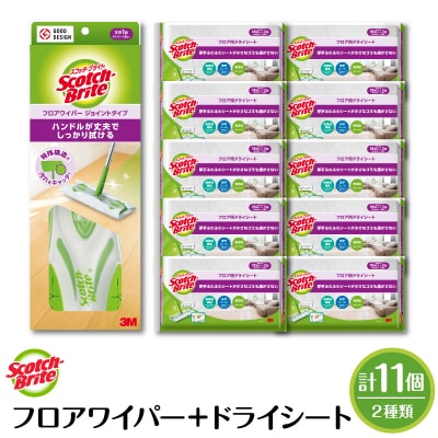 スコッチブライト フロアワイパー(ジョイント)+ドライシート36枚×10個 hi068-014