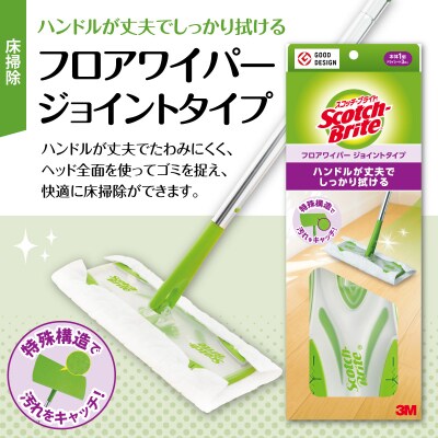 スコッチブライト フロアワイパー(ジョイント)+ドライシート36枚×10個 hi068-014