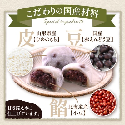 塩豆大福 15ヶ入 山形県 東根市 松扇堂提供 hi040-004