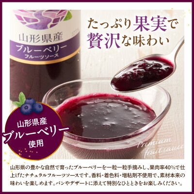 蔵王高原農園PREMIUM 山形県産ブルーベリー フルーツソース 12本 hi070-015