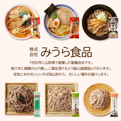 喜多方ラーメン 20袋 (40食分) 山形県 東根市 みうら食品提供 hi046-021