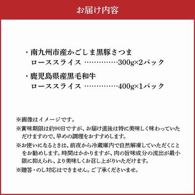 かごしま黒豚と鹿児島県産黒毛和牛すきしゃぶ1kg