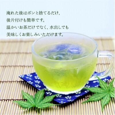 知覧茶ティーバッグと粉末緑茶の詰め合わせ