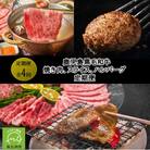 【全4回】鹿児島黒毛和牛焼き肉、スライス、ハンバーグ定期便