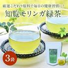 知覧モリンガ緑茶