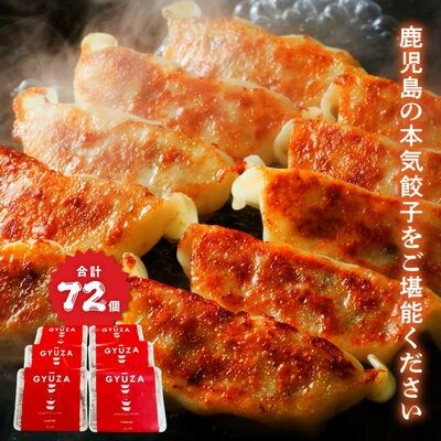 黒毛和牛100%牛餃子12個入り×6Pセット