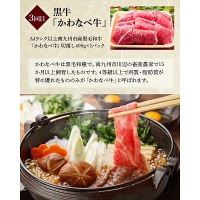 【全3回】黒の極み お試し定期便