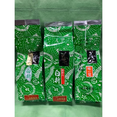 日本茶「特上かりがね&抹茶入り白折、茎茶を堪能」セット